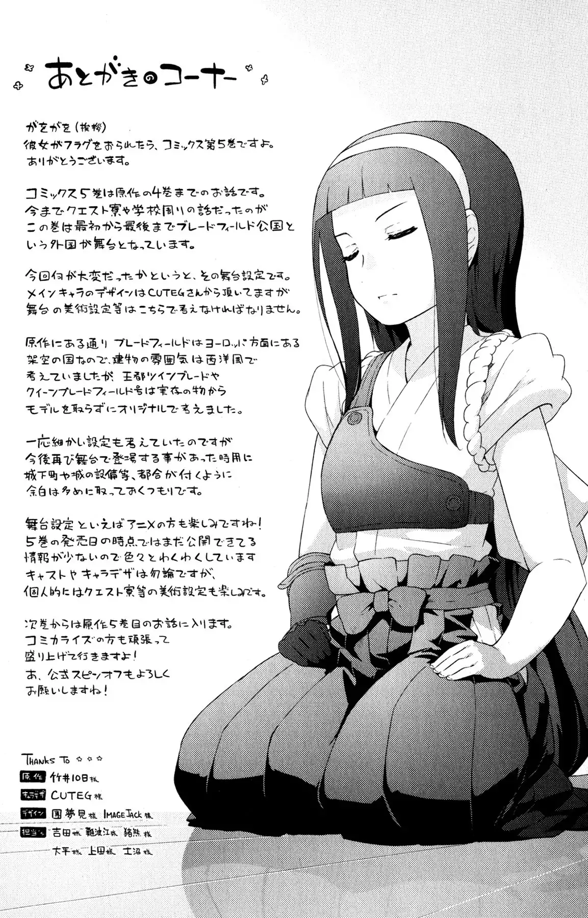 Kanojo ga Flag o Oraretara Chapter 22 46